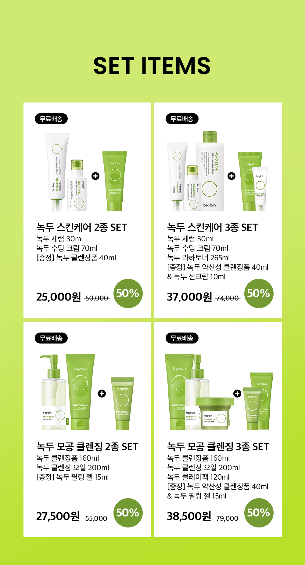 Beplain Set Items PC